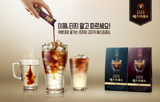 NSP통신-조지아 고티카 에스프레소 스틱 (코카콜라 제공)