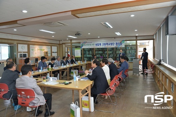 NSP통신-전남교육청이 개최한 전남 상업계교 교장협의회. (전남도교육청)