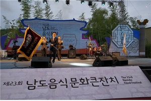 [NSP PHOTO]여수서 남도음식문화큰잔치 오는 2020~2022년 개최