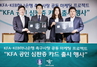 [NSP PHOTO]KEB하나은행·대한축구협회, KFA 공인심판증 카드 선봬