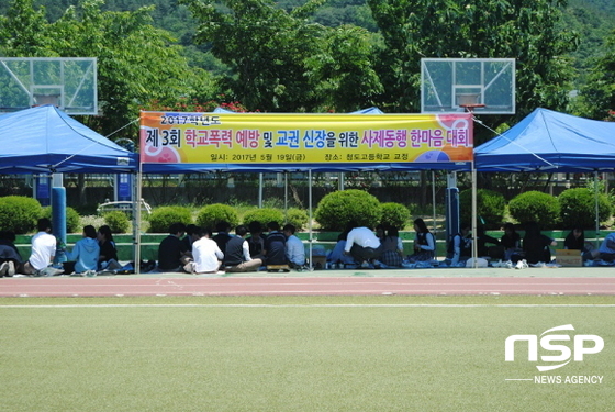 NSP통신-(사진=청도교육지원청)