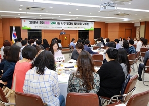 [NSP PHOTO]대구 서구, 2017 우리마을 나눔 서구 발대식 및 마을교류회 개최