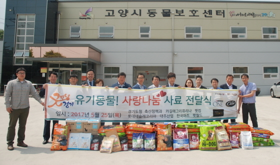 NSP통신-25일 고양시 동물보호센터 정문 앞에서 견홍수 경기도 축산정책과장을 비롯한 반려동물 전문 사료업체 6개사 관계자들이 반려동물 사랑! 사랑나눔 사료 전달식 후 기념촬영을 하고 있다. (경기도)