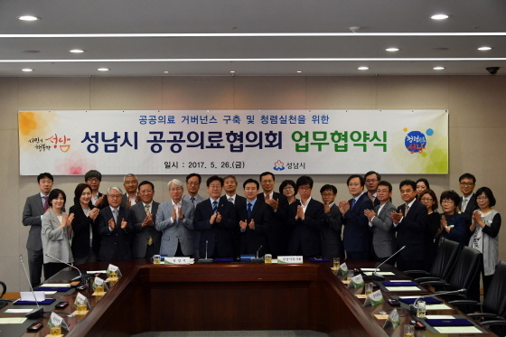 NSP통신-성남 25개 기관 단체 공공의료협의회 구성해 협력 협약후 기념촬영을 하고 있다. (성남시)