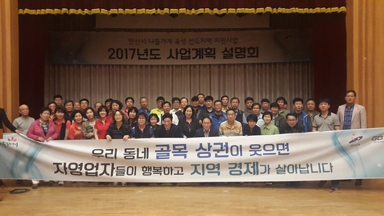 NSP통신-안산시 나들가게 육성 선도지역 지원사업 설명회 개최. (안산시)