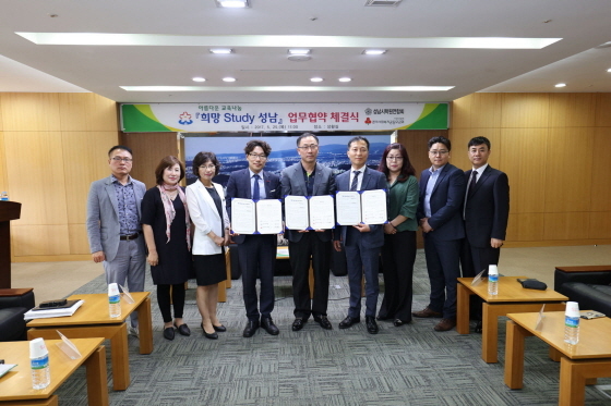 [NSP PHOTO]성남시, 저소득층 초·중·고생 8년 연속 학원 무료 수강 추진