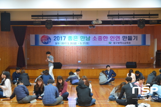 NSP통신- (대구시교육청)