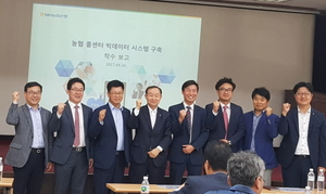 [NSP PHOTO]NH농협은행, 콜센터 빅데이터 시스템 구축 돌입