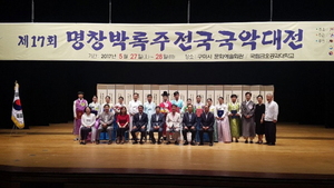 [NSP PHOTO]구미, 제17회 명창 박록주 전국국악대전 개최