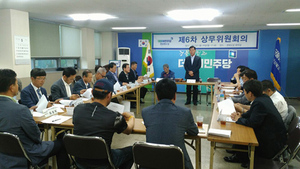[NSP PHOTO]더민주경북도당, 6차 상무위원회 개최...對도민 결의문 채택