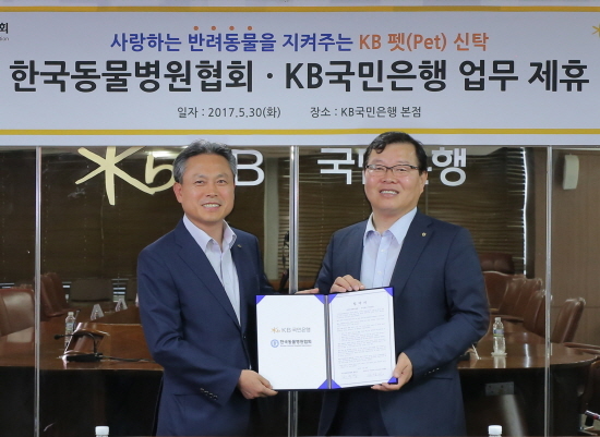 NSP통신-(왼쪽) 김창원 KB국민은행 신탁연금그룹대표 (오른쪽) 허주형 한국동물병원협회 회장