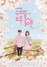 (NSP NEWS Image)경주를 무대로한 드라마 ‘수요일 오후 3시30분’ 31일 첫 방영