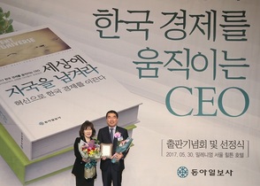 [NSP PHOTO]양기대 광명시장, 2017 한국 경제를 움직이는 CEO 상 수상