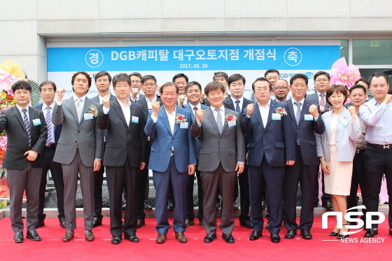 NSP통신- (DGB캐피탈)