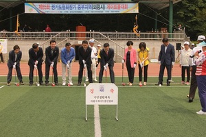[NSP PHOTO]경기도 중부지역 게이트볼대회 성황리 마무리