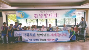 [NSP PHOTO]민주당 경기도당 여성위, 나눔의 집 봉사활동