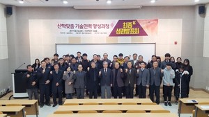 [NSP PHOTO]김포대, 기술인력 양성사업 4년 연속 선정돼