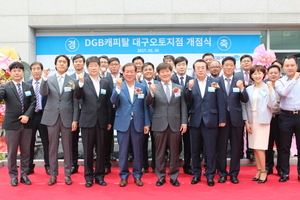 [NSP PHOTO]DGB캐피탈, 대구오토지점 개점식 갖고 본격 업무 돌입