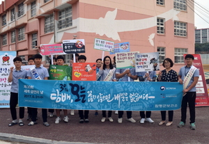 [NSP PHOTO]함평군, 세계 금연의 날 맞아 금연캠페인 전개