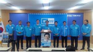 [NSP PHOTO]권오을 바른정당경북도당위원장, 원외위원장협의회 대표 선출.