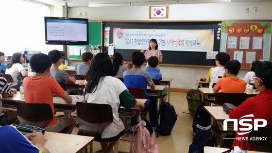 NSP통신- (대구시교육청)