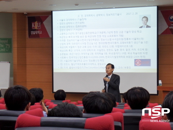 NSP통신- (경일대학교)