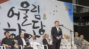 [NSP PHOTO]경기도, 종교화합 어울림 한마당 축제 열려