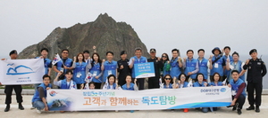 [NSP PHOTO]DGB대구은행,  창립50주년 기념 제16회 독도사랑 탐방 행사 가져