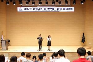 [NSP PHOTO]한국뇌연구원, 청렴 결의대회 개최