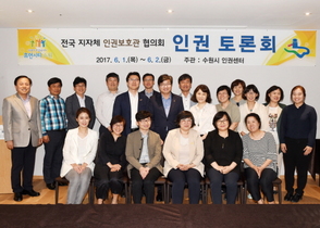 [NSP PHOTO]수원시, 인권 보호 위한 인권토론회 개최