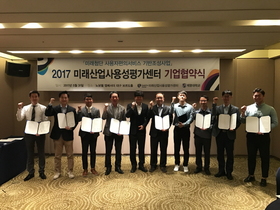 [NSP PHOTO]계명대 미래산업사용성평가센터, 기업지원프로그램 본격 가동