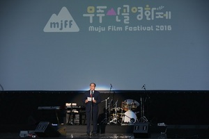 [NSP PHOTO]무주산골영화제 개막…30개국 72편 영화 상영