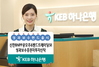 [NSP PHOTO]KEB하나은행, 운용보수 변동 성과보수펀드 선봬