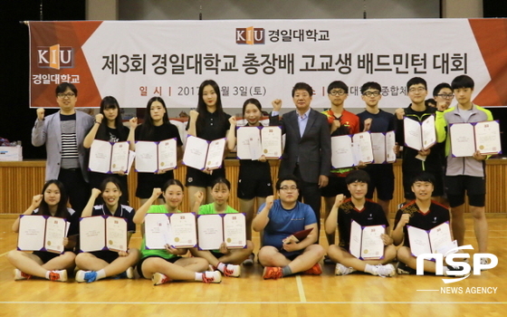 NSP통신- (경일대학교)