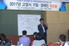 [NSP PHOTO]고양시, 통일한국의 실리콘밸리 워크숍 성료