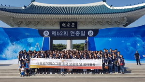 [NSP PHOTO]아프로그룹 국립서울대전현충원 묘역정화나라사랑 캠페인