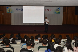 [NSP PHOTO]대구한의대, 경북지방경찰청 박화진 청장 초청 특강