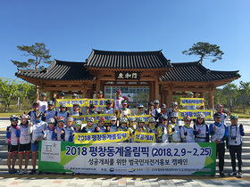 [NSP PHOTO]2018 평창동계올림픽 자전거홍보단, 경북에서 캠페인