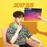 [NSP PHOTO]2PM 준호, 다음 달 26일 日 5번째 미니 2017 S/S 발매