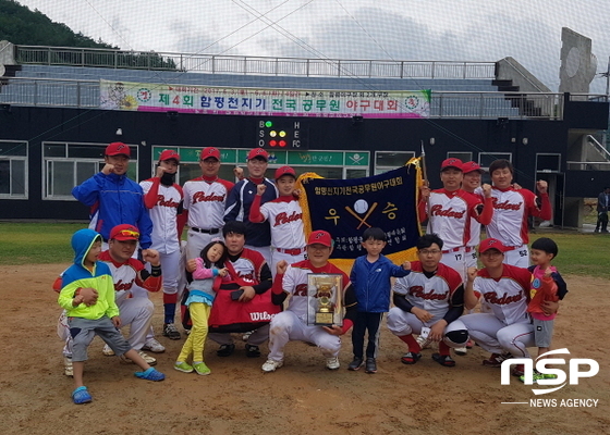 NSP통신-이번 야구대회에서 우승한 경기남부지방경찰청. (함평군)