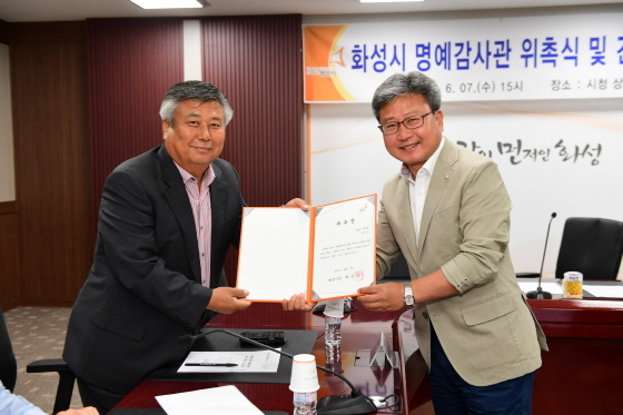 [NSP PHOTO]화성시, 청렴한 도시 위해 명예감사관 위촉