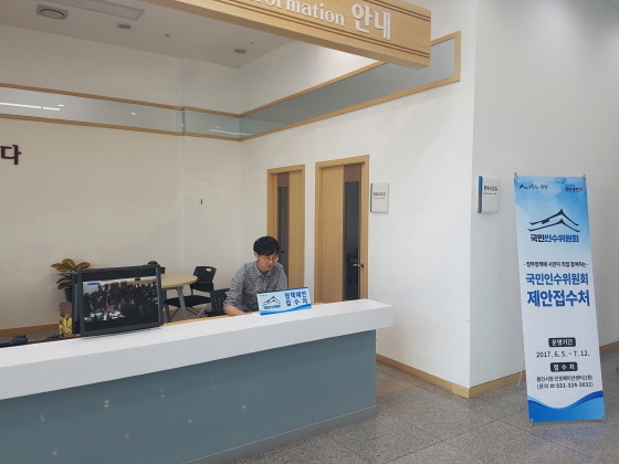 [NSP PHOTO]용인시, 국민인수위 국민제안 접수창구 운영