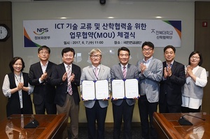 [NSP PHOTO]전북대, 국민연금공단과 ICT 전문성 강화 협약