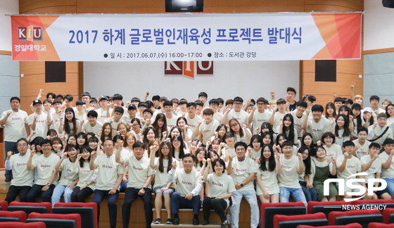 NSP통신- (경일대학교)