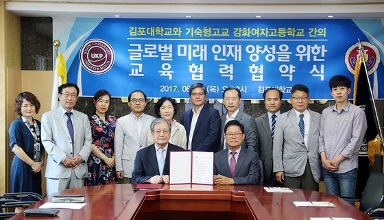 NSP통신-김포대학교와 강화여자고등학교가 교육협력 협약을 체결하고 기념사진을 촬영하고 있다. (김포대학교)