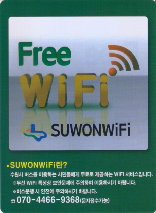 [NSP PHOTO]수원시, 시내버스 무료 와이파이 이용자 50만명 돌파