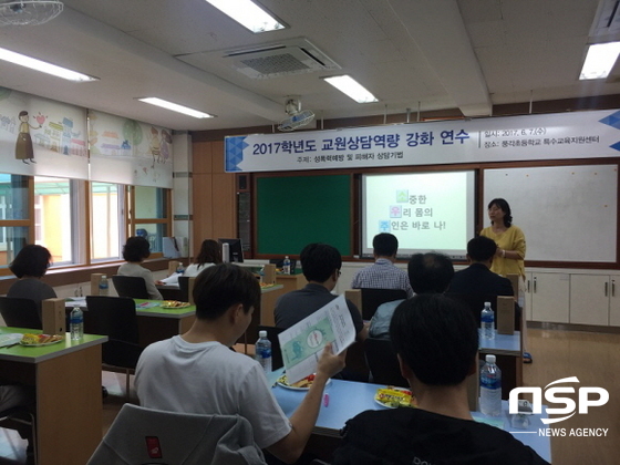 NSP통신- (청도교육지원청)