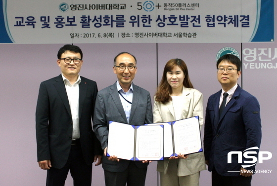 NSP통신-영진사이버대학교와 동작50플러스센터는 8일 산학협약을 체결했다. 사진은 협약에 나선 차재윤 동작50플러스센터장, 안은숙 영진사이버대학교 학생복지처장(가운데, 왼쪽과 오른쪽) 등 관계자들이 기념촬영을 하는 모습. (영진전문대학)