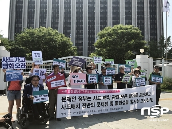 NSP통신-8일 서울정부종합청사에서 열린 공동 기자회견 (사진 = 사드한국배치저지전국행동 제공)