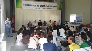 [NSP PHOTO]안양군포의왕공동급식지원센터, 농장토크 콘서트 개최